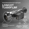 Тепловизионный прицел Longot TL650PLRF (RH50PLRF)